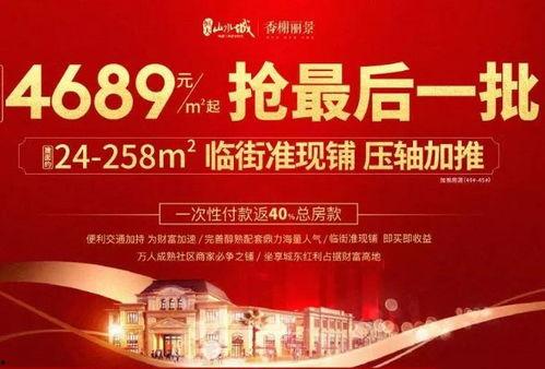 房产最新爆料新闻报道