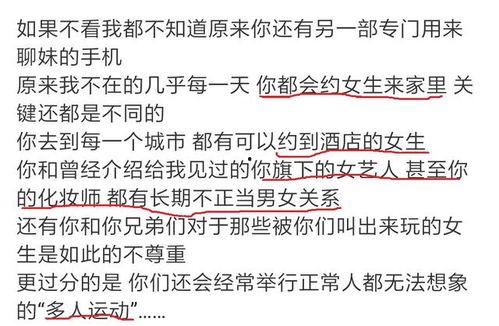 周清扬最新爆料